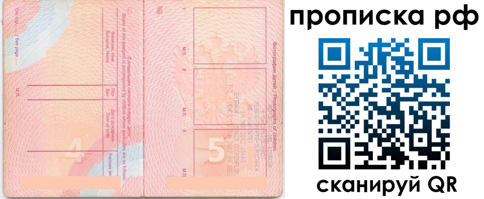 прописка иностранных граждан в Гусеве