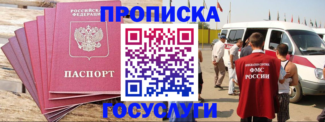 временная регистрация 2025 в Гусеве