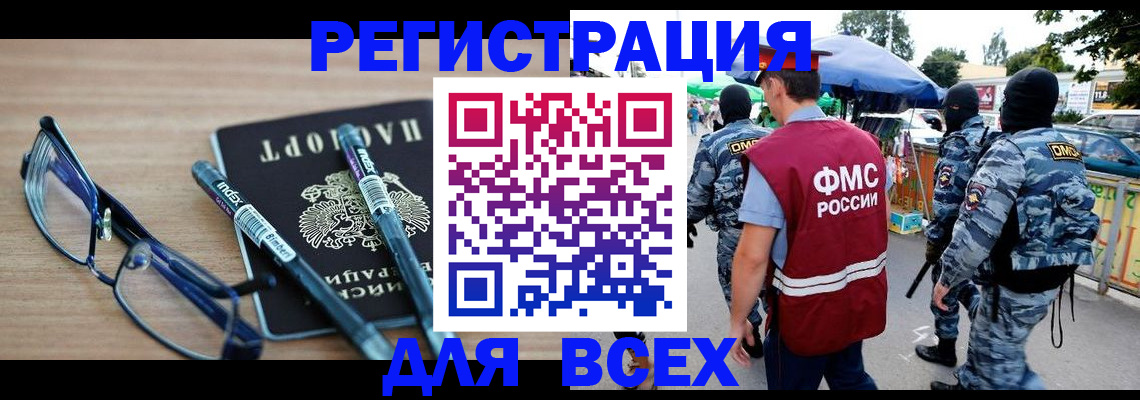 временная регистрация в Гусеве