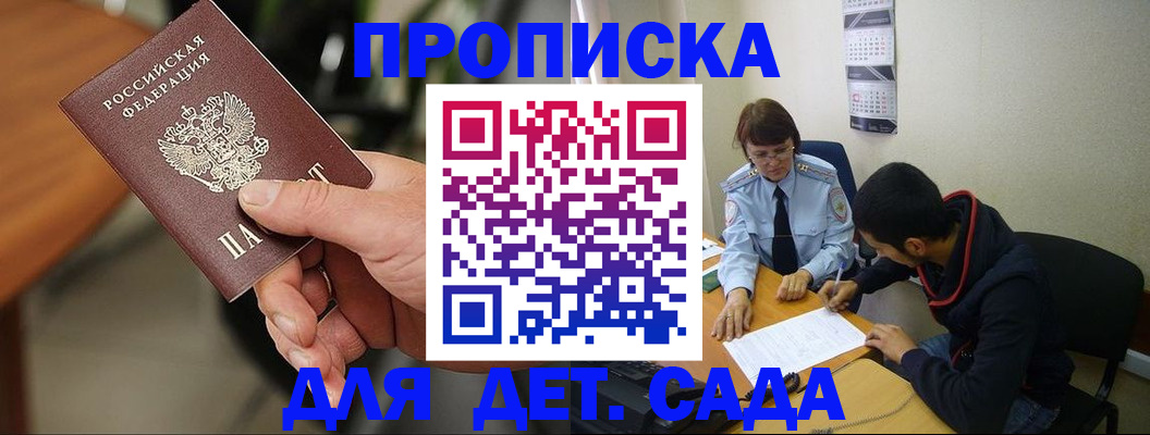 временная регистрация в Гусеве