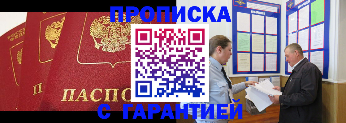 временная регистрация для школы в Гусеве