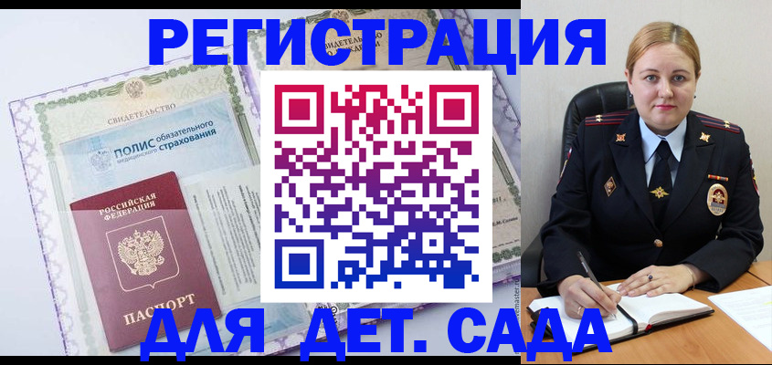 регистрация в Гусеве
