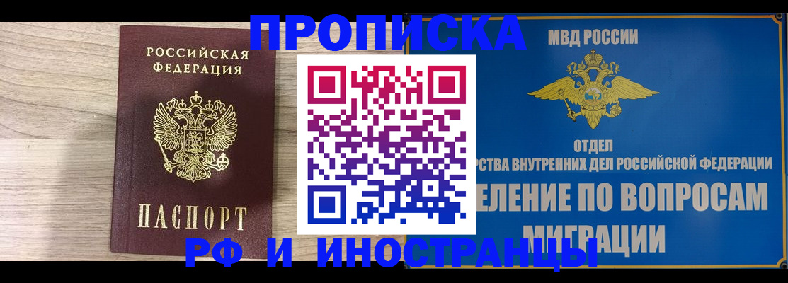 временная регистрация гарантия в Гусеве